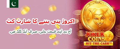 پاکستان کے لیے بہترین پلیٹ فارم